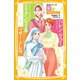 伝記シリーズ 愛をつたえる人 ナイチンゲール/ヘレン・ケラー/マザー・テレサ（集英社） [電子書籍]