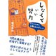 しなくていい努力 日々の仕事の6割はムダだった！（集英社） [電子書籍]