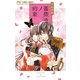 薔薇色ノ約束 7（小学館） [電子書籍]