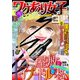 ワケあり女子白書 vol.35（小学館） [電子書籍]