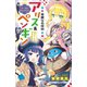 小学館ジュニア文庫 華麗なる探偵アリス＆ペンギン ゴースト・キャッスル（小学館） [電子書籍]