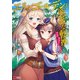 エリィ・ゴールデンと悪戯な転換 ブスでデブでもイケメンエリート（コミック） ： 3（双葉社） [電子書籍]
