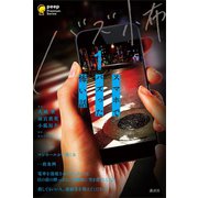 スマホでバズった怖い話1（講談社） [電子書籍]