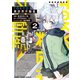 【電子版限定特典付き】TOKYO異世界不動産（2）（ホビージャパン） [電子書籍]
