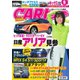 CARトップ(カートップ) 2020年9月号（交通タイムス社） [電子書籍]
