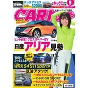 CARトップ(カートップ) 2020年9月号（交通タイムス社） [電子書籍]