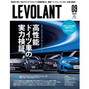 ル・ボラン(LE VOLANT) 2020年9月号（ネコ・パブリッシング） [電子書籍]