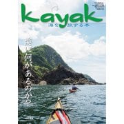 Kayak(カヤック) Vol.69（フリーホイール） [電子書籍]