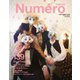 Numero TOKYO(ヌメロ・トウキョウ) 2020年9月号（扶桑社） [電子書籍]
