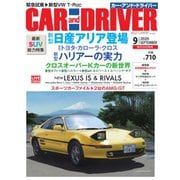CAR and DRIVER(カーアンドドライバー) 2020年9月号（毎日新聞出版） [電子書籍]
