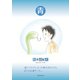 青（学術研究出版） [電子書籍]