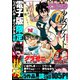 イブニング 2020年16号 （2020年7月28日発売）（講談社） [電子書籍]