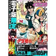イブニング 2020年16号 （2020年7月28日発売）（講談社） [電子書籍]