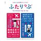 たまには世界のどこかでふたりっぷ（集英社） [電子書籍]