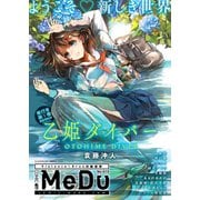 COMIC MeDu No.010（ジーオーティー） [電子書籍]