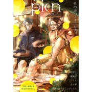 comic picn vol.07（ジーオーティー） [電子書籍]
