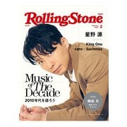 Rolling Stone Japan （ローリングストーンジャパン）vol.9 （2020年2月号）（CCCミュージックラボ） [電子書籍]
