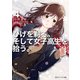 ひげを剃る。そして女子高生を拾う。4（KADOKAWA） [電子書籍]