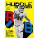 HUDDLE magazine（ハドルマガジン）  2020年8月号（ハドル） [電子書籍]