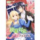 【分冊版】観賞対象から告白されました。 第17話（アリアンローズコミックス）（フロンティアワークス） [電子書籍]