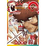 ジャンプSQ. RISE 2020 SUMMER（集英社） [電子書籍]