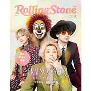 Rolling Stone Japan （ローリングストーンジャパン）vol.11 （2020年8月号）（CCCミュージックラボ） [電子書籍]
