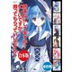 【合本版】終末なにしてますか？ 忙しいですか？ 救ってもらっていいですか？ 全6巻（KADOKAWA） [電子書籍]