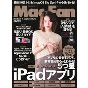 Mac Fan（マックファン） 2020年9月号（マイナビ出版） [電子書籍]