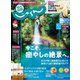 関西・中国・四国じゃらん 2020年9月号（リクルート） [電子書籍]