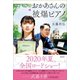 おかあさんの被爆ピアノ（講談社） [電子書籍]