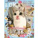 晋遊舎ムック ネコDK vol.5（晋遊舎） [電子書籍]