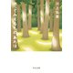 光ってみえるもの、あれは（中央公論新社） [電子書籍]