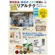 晋遊舎ムック 無印良品・IKEA・ニトリ収納の超リアルテク（晋遊舎） [電子書籍]