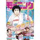 モーニング 2020年35号 （2020年7月30日発売）（講談社） [電子書籍]