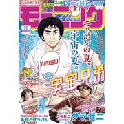 モーニング 2020年35号 （2020年7月30日発売）（講談社） [電子書籍]