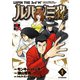 ルパン三世M ： 1（双葉社） [電子書籍]