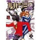 ルパン三世M ： 3（双葉社） [電子書籍]