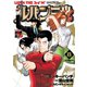 ルパン三世M ： 8（双葉社） [電子書籍]