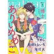 gateau （ガトー） 2020年9月号 ver.A（一迅社） [電子書籍]