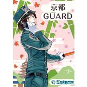 京都GUARD（トゥーヴァージンズ） [電子書籍]