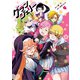 グランジェリー （4）（KADOKAWA） [電子書籍]
