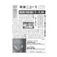 薬事ニュース 2020/07/31（薬事ニュース社） [電子書籍]