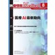 映像情報メディカル 2020年8月号（産業開発機構） [電子書籍]