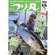 つり丸 2020年8/15号（マガジン･マガジン） [電子書籍]