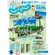 関東・東北じゃらん 2020年9月号（リクルート） [電子書籍]