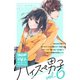 ハイスぺ男子 別フレ×デザートワンテーマコレクション vol.6（講談社） [電子書籍]