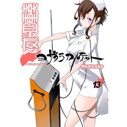 [SKC] 夜桜四重奏 & デュラララ!! + アニメイト とらのあな 特典 SKC] 夜桜四重奏 Yozakura Quartet & デュラララ DURARARA +