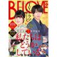 BE・LOVE 2020年9月号 （2020年7月31日発売）（講談社） [電子書籍]