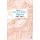 短歌研究ジュニア 初めて出会う短歌100（講談社） [電子書籍]