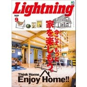 Lightning 2020年9月号 Vol.317（ヘリテージ） [電子書籍]